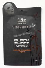 Черная тканевая маска - SKINLITE